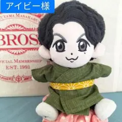 福山雅治 ちぃましゃ ぬいぐるみ用コスチューム （衣装） N-202 - メルカリ
