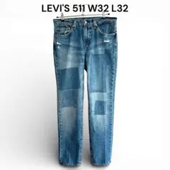 Levi’s 511 W32 L32 ダメージ加工 パッチワークデ