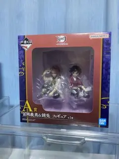 一番くじ 鬼滅の刃 ふめつのきずな 弐 A賞 冨岡義勇 ＆ 錆兎