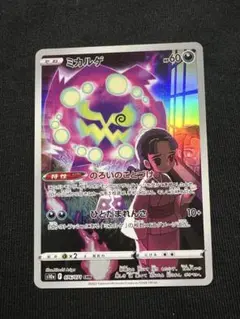 2026年最新】ミカルゲ chr psa10の人気アイテム - メルカリ