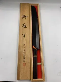 新品　池田辰夫「堺一文字忠國 本焼 柳刃包丁（無銘・鏡面仕上げ） 堺正行 池田辰男作 水本焼 柳包丁 八角黒檀柄｜買取実績 - リファン