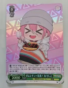 2026年最新】なでしこ ヴァイスの人気アイテム - メルカリ