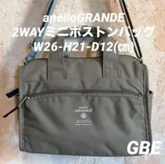 アネログランデ　ミニボストンショルダー(GBE)
