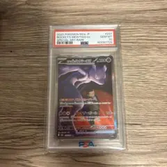 ポケモンカード ロケット団のミュウツーex SR サカキ PSA10 - メルカリ