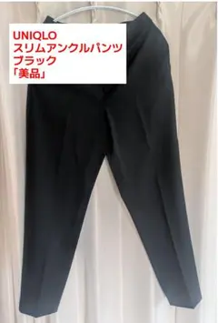 2025年秋購入UNIQLO スマートアンクルパンツ ブラック