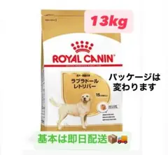 ロイヤルカナン ラブラドール子犬用 16㎏ - メルカリ