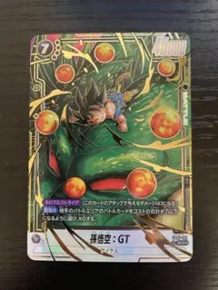 2026年最新】孫悟空 GT パラレルの人気アイテム - メルカリ