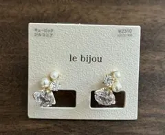 【新品未使用】le bijou パールクリスタルイヤリング