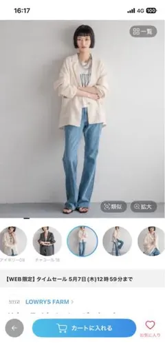 リネンライクメッシュジャケットのサムネイル