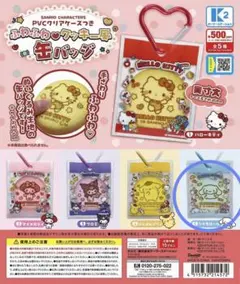 サンリオ　ふわふわクッキー風缶バッジ　PVCクリアケース付き　　シナモロール