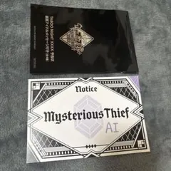 うたプリ 特典 美風藍 メッセージカード