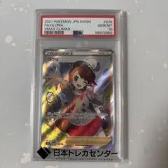 2026年最新】ユウリ sr psa10の人気アイテム - メルカリ