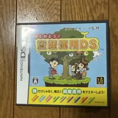 SBIグループ監修 はじめよう!資産運用DS