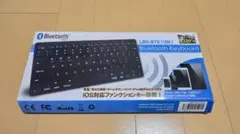 【箱あり】キーボード Bluetooth接続