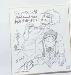 ブルーロック　展 原画展　ミニ色紙 新潟会場 士道龍聖 時光青志