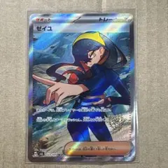 u*e様 【最安値】ゼイユ SR SV6 変幻の仮面 123/101