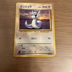 PSA9】ミニリュウ 第1弾基本拡張パック 031/128 カードe - メルカリ