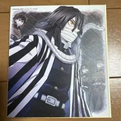 鬼滅の刃 全集中展 作画スタッフ全集中複製ミニ色紙 陸 伊黒小芭内