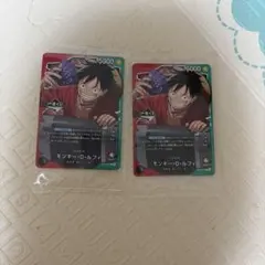 一番くじ ワンピース カードゲーム プロモ　モンキー・D・ルフィ　2枚