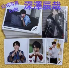 87枚セット】65)嵐 公式写真 大野智 - メルカリ