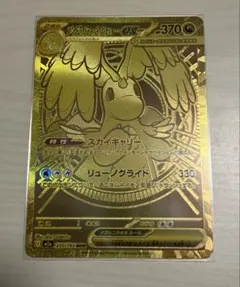 メガカイリューEX 370 HP ポケモンカード - メルカリ