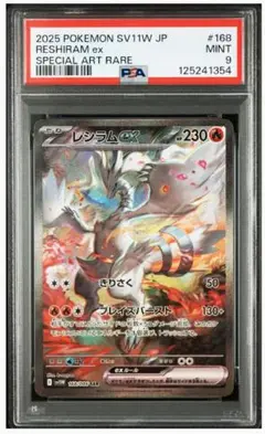 PSA10 連番 ゼクロムex レシラムex SAR ブラック ホワイト② PSA10 連番 ポケカ ゼクロムex レシラムex BWR - メルカリ