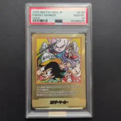 エナジーマーカー E42 銀 PSA10 ドラゴンボール - メルカリ