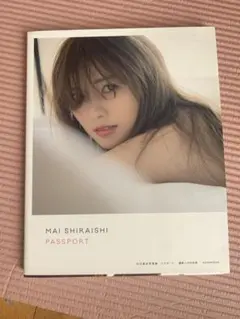 白石麻衣 PASSPORT