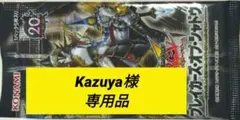 Kazuya様 リクエスト 2点 まとめ商品
