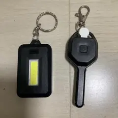 COB LED キーホルダーライト 2個セット
