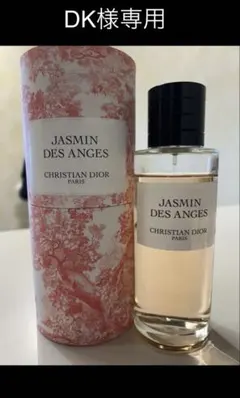 【中古】Christian Dior 250mlジャスミンデサンジュ