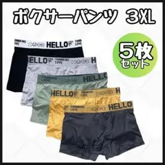 3XL ボクサーパンツ 前閉じ 下着 ボクサーブリーフ 快適 メンズ 5枚 新品