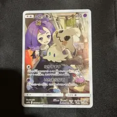 ポケモンカード　ミミッキュ chr ドリームリーグ
