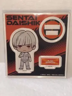 戦隊大失格 獅音海　アクリルフィギュアmini