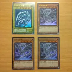 青眼の白龍 カードセット 4枚 2期