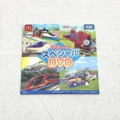 【新品未使用】プラレール スペシャル DVD 2024 ハッピーセット