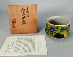 2025年最新】九谷 光星の人気アイテム - メルカリ