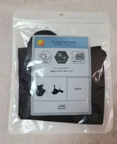 新品 3COINS UV 冷感 フェイスカバー ブラックのサムネイル