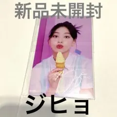 即日発送　TWICE POPUP STORE 特典トレカ　ジヒョ　クリアトレカ