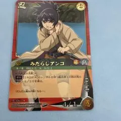 NARUTO ナルトカードゲーム ウルトラレア、みたらしアンコ 忍-83