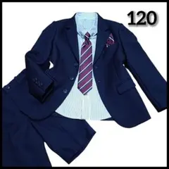 【極美品】120 キッズ フォーマルスーツ ネイビー 紺 無地 5点 男の子