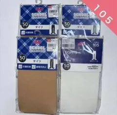 白 レッグウェア