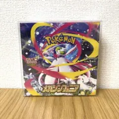 【シュリンク付き】メガシンフォニア 1BOX ポケモン ポケモンカードゲームMEGA 拡張パック メガシンフォニア [BOX