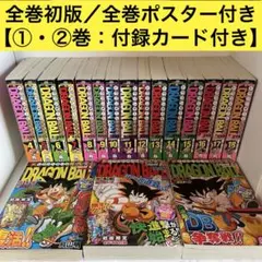 2026年最新】ドラゴンボール 全巻 総集編の人気アイテム - メルカリ