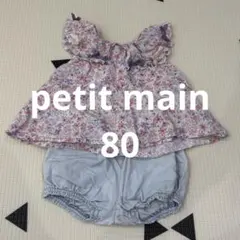 petit main 花柄 パンツ セット 80