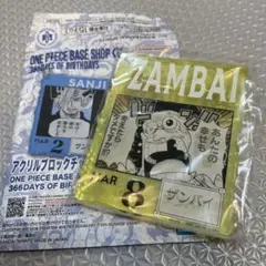 ワンピース ベースショップ くじ　アクリルブロックチャーム　ザンバイ