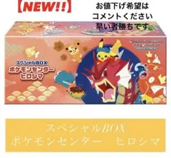 2025年最新】ポケモンセンターヒロシマの人気アイテム - メルカリ