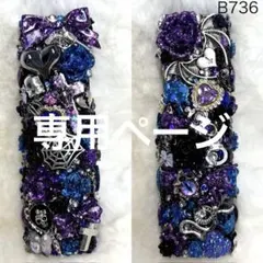 しあ様 リクエスト 3点 まとめ商品