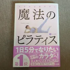 ピラティス ヨガ・ピラティス