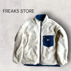 FREAKS STORE ボアジャケット リバーシブル　L